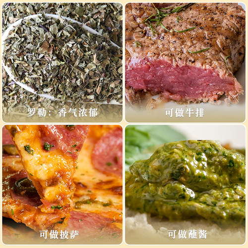 罗勒碎九层塔500g 散装罗列干萝勒叶basil西餐香草香料调料可打粉 - 图1