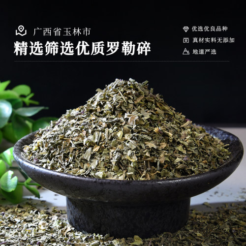 罗勒碎九层塔500g 散装罗列干萝勒叶basil西餐香草香料调料可打粉 - 图3
