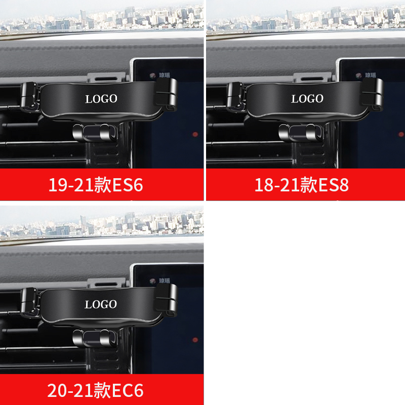 适用于蔚来ES6 ES8 ET7专用导航汽车载手机支架配件EC6改装饰用品 - 图0