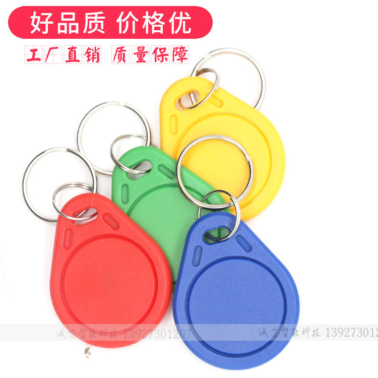 IC可复制反复擦写CUID/FUID/UFUID卡扣/UID/ID钥匙扣手机贴滴胶卡 - 图0