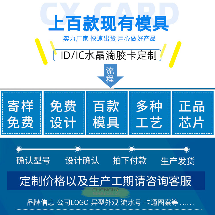 定制UID滴胶卡ICM1异行卡通复制卡反复擦写UID滴胶卡门禁卡电梯卡-图2