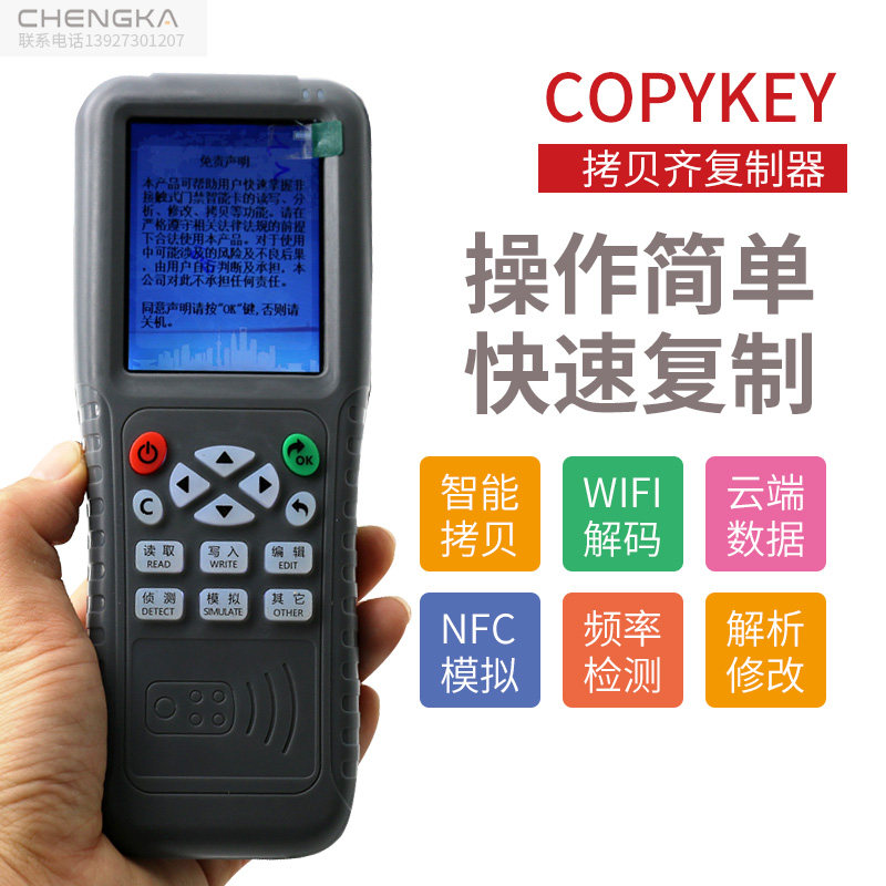 Copykey Betsy attendance decoding key machine access control