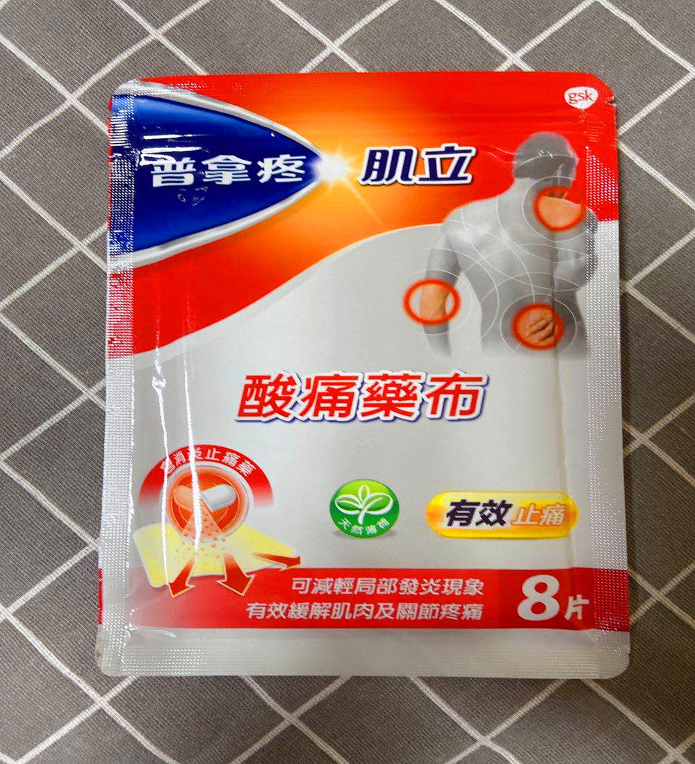 肌立酸痛貼布 Pisani