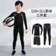 儿童运动紧身衣训练服套装秋冬篮球打底服足球速干衣两件套健身服
