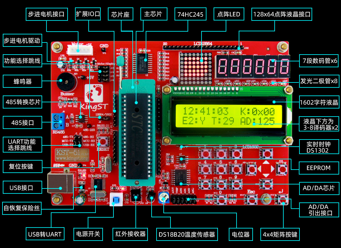 单片机开发板 KST-51学习板 手把手教你学51单片机 金沙滩官方店 - 图2