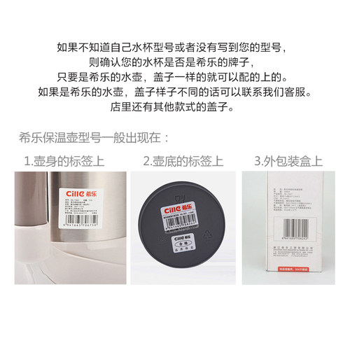 希乐原装保温壶盖子暖壶盖保温杯盖开关配件热水瓶旅行壶内塞通用 - 图1