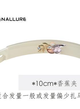 海饰集白色中号香蕉夹发量少
