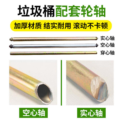 户外大号垃圾桶轮子100/120/240L升轮轴轱辘20cm通用轮子配件包邮 - 图1