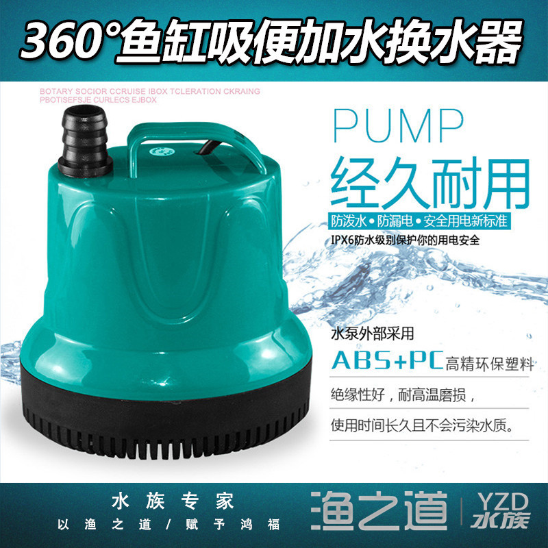 鱼缸换水神器电动抽水泵吸便潜水泵加水排水抽粪小型家用清洁工具 - 图1