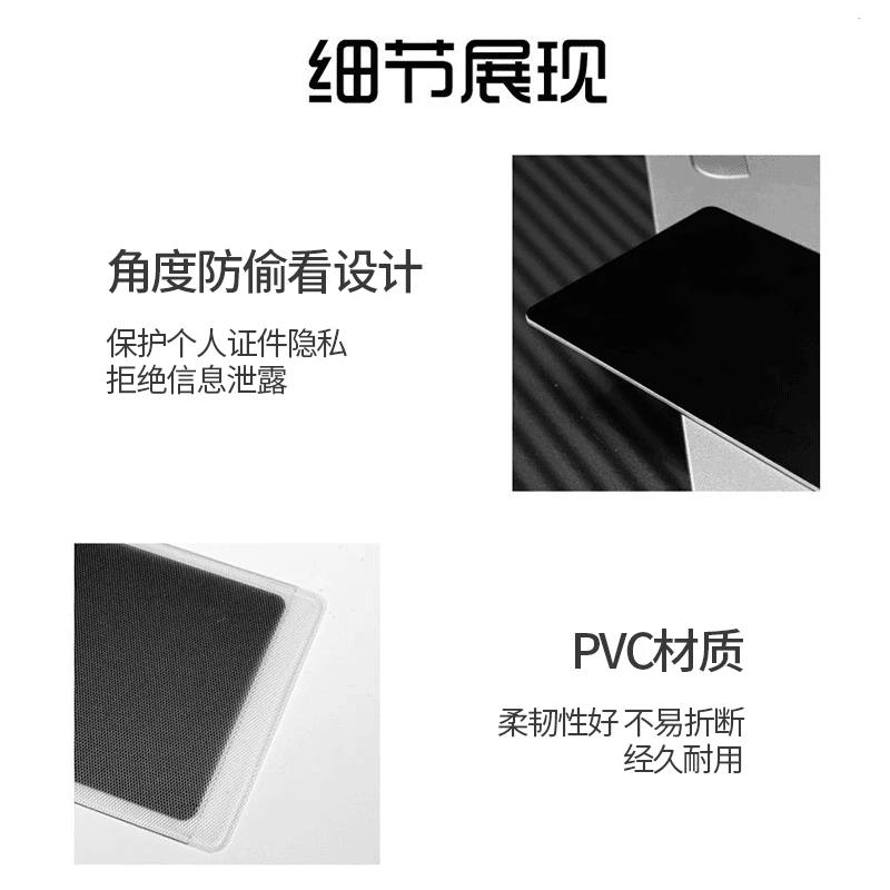 【下单立减50】防窥卡套防泄漏简约银行卡校园卡保护套隐私卡套QH