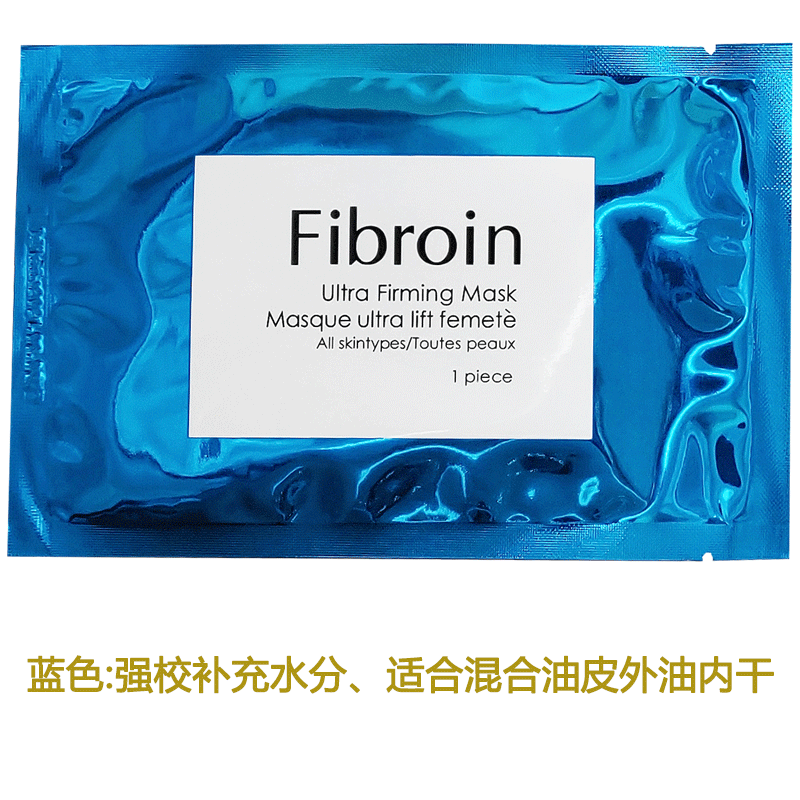 泰国正品Fibroin童颜三层蚕丝蛋白面膜女F 保湿补水亮肤收毛孔小 - 图2