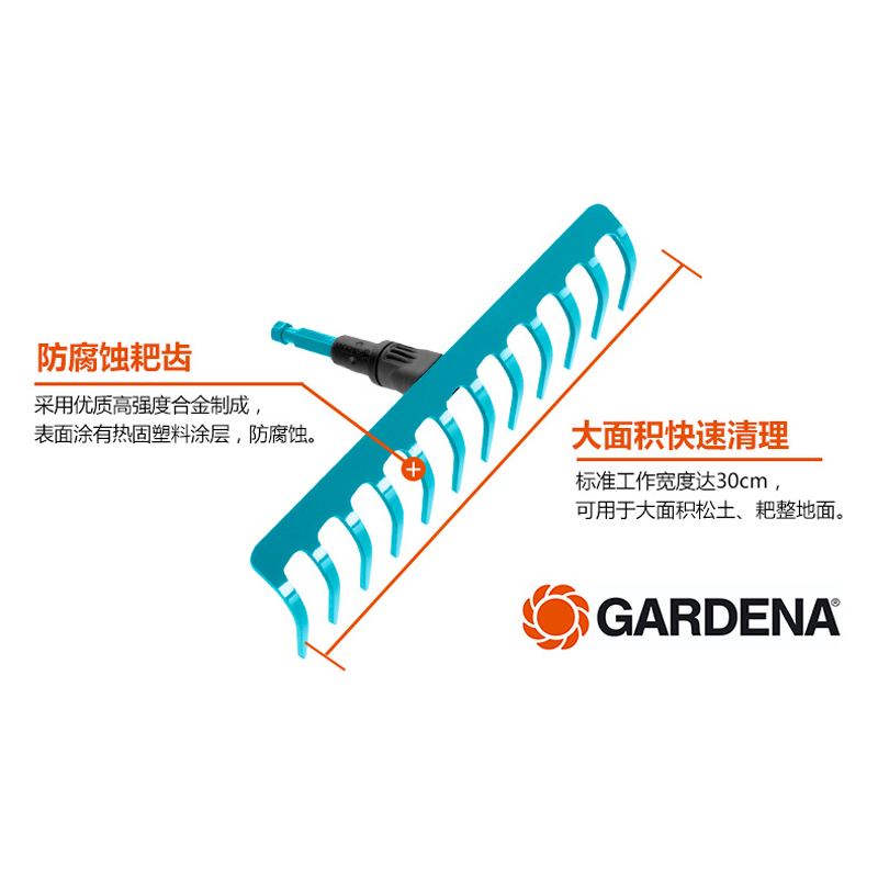 德国进口GARDENA嘉丁拿松土耕地加厚防锈蚀12齿金属组合钉耙 3177 - 图1