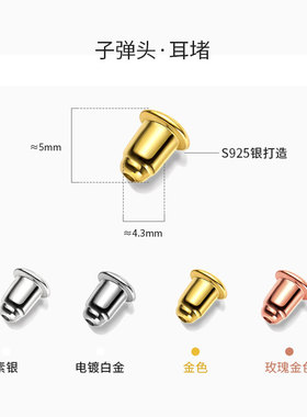 澜七S925纯银耳堵耳钉塞