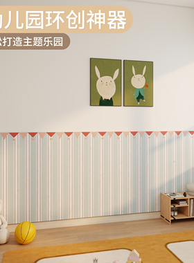 ins风墙面装饰立体墙围软装墙贴