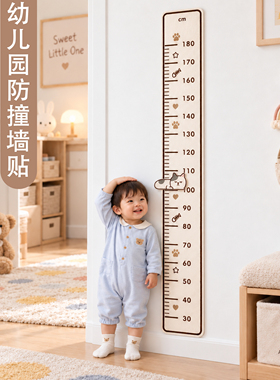 儿童房毛毡身高贴可爱小猫款墙贴