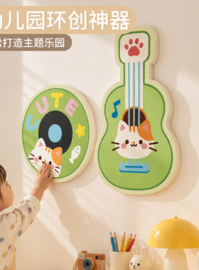 暮岛小猫尤克里里毛毡墙贴