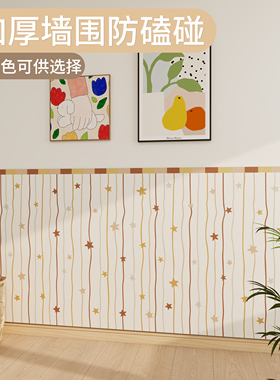 ins风小清新墙围出租房毛毡墙贴