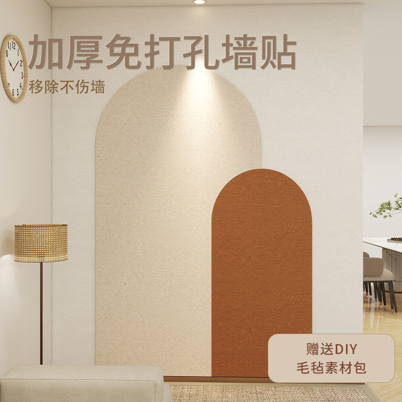 客厅高级感软装墙贴背景墙改造神器照片墙愿景板免钉不伤墙毛毡