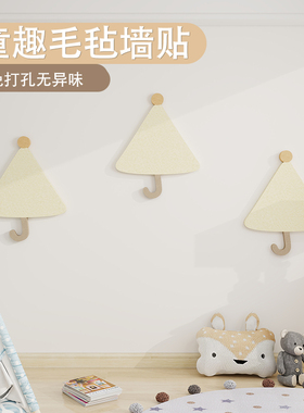 儿童房装饰背景墙布置改造3d立体