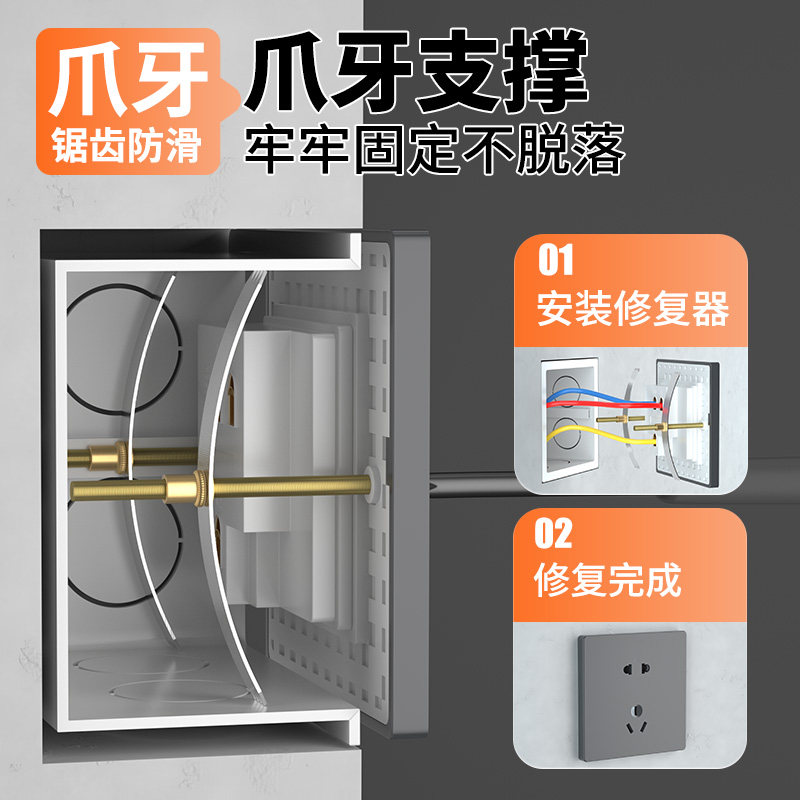 底盒修复器86型暗盒修复器插座修复固定器支架接线盒墙上固定线盒,淘宝优惠券,粉丝福利购,淘宝优惠卷