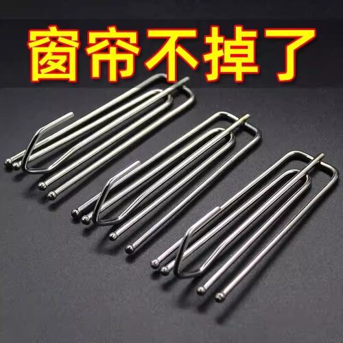 窗帘钩挂钩不锈钢四爪钩s钩子窗帘布的配件辅料布带夹子扣环勾子 - 图1