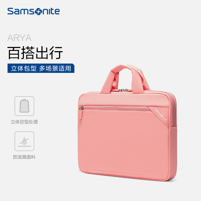 samsonite /新秀丽多彩14寸公文包 新秀丽背包笔记本电脑包