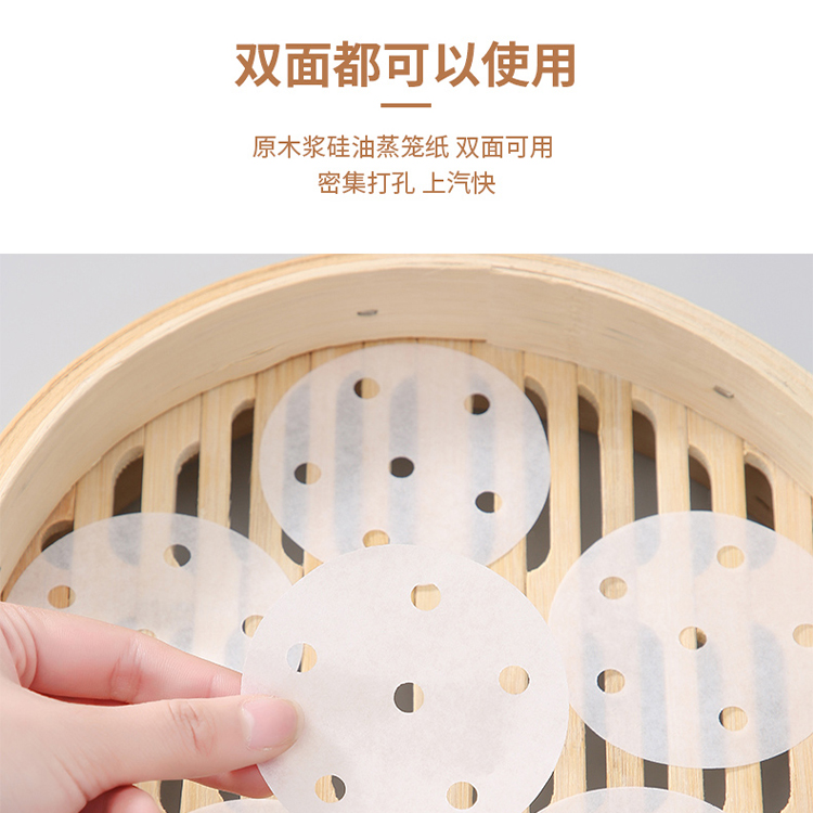 蒸笼纸蒸包子垫纸蒸馒头不粘家用专用蒸屉布垫子一次性油纸 - 图1