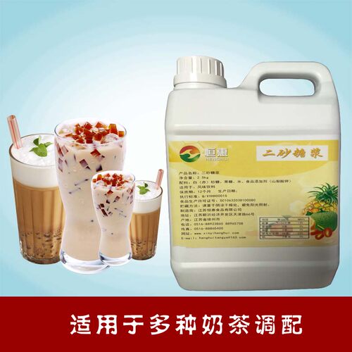二砂糖浆原味台湾蔗糖2.5kg饮品店特调原味奶茶水果茶风味糖浆 - 图0