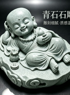 青砂石国潮开心笑佛弥勒茶室桌面茶宠摆件园艺微景观鱼缸造景装饰