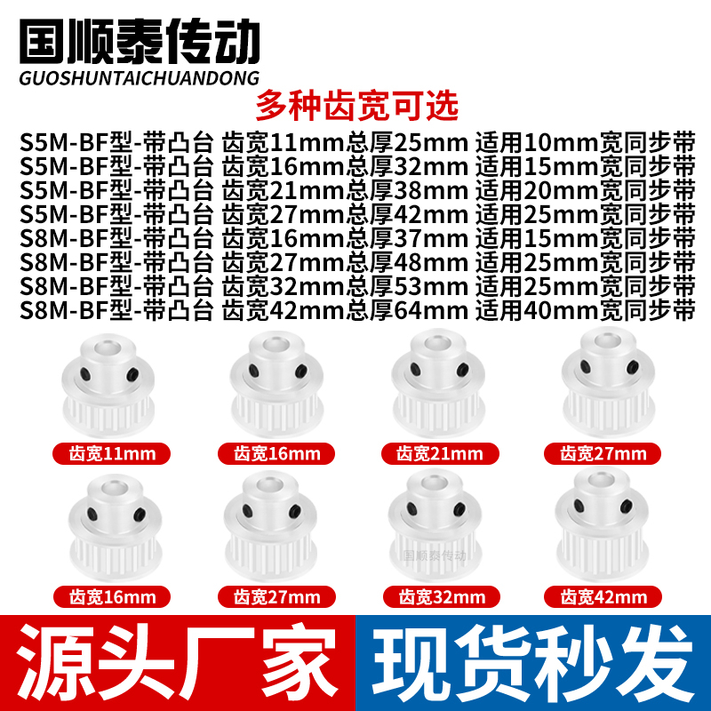 同步轮S5M31齿宽16B内孔5 6 8 10 12 12.7 14铝皮带轮同步带轮S5M-图0