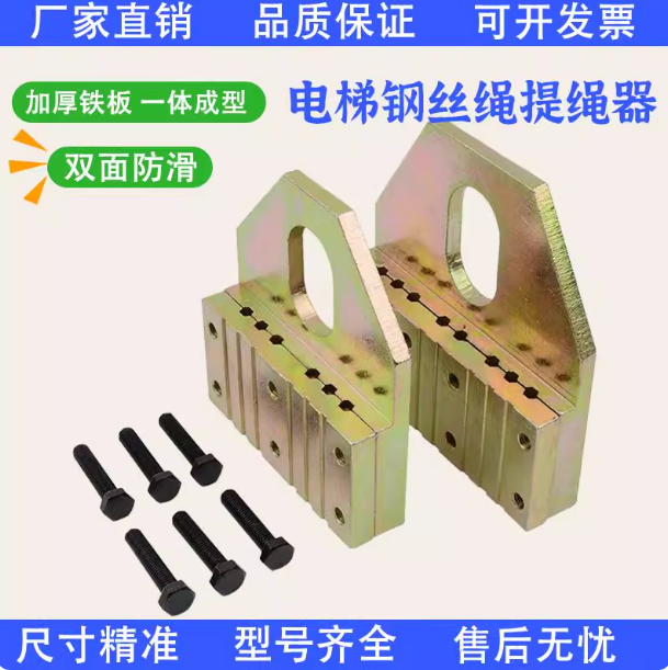 电梯专用提绳器钢丝绳夹绳器防滑加厚夹绳板 6槽8槽 适用电梯配件,淘宝优惠券,粉丝福利购,淘宝优惠卷