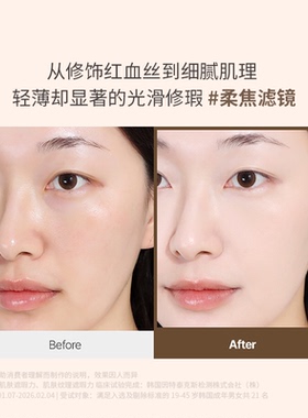 too cool for school涂酷清透裸感轻薄底妆带刮板修饰SPF40粉底液