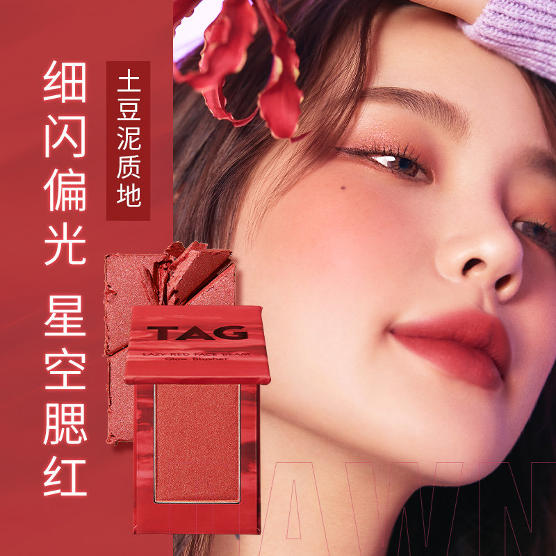 新too cool for school涂酷腮红 toocoolforschool海外腮红/胭脂