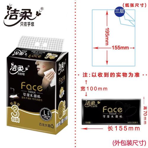 洁柔抽纸特惠face纸巾餐巾纸可湿水3层面巾纸面纸无香130抽整箱批 - 图1