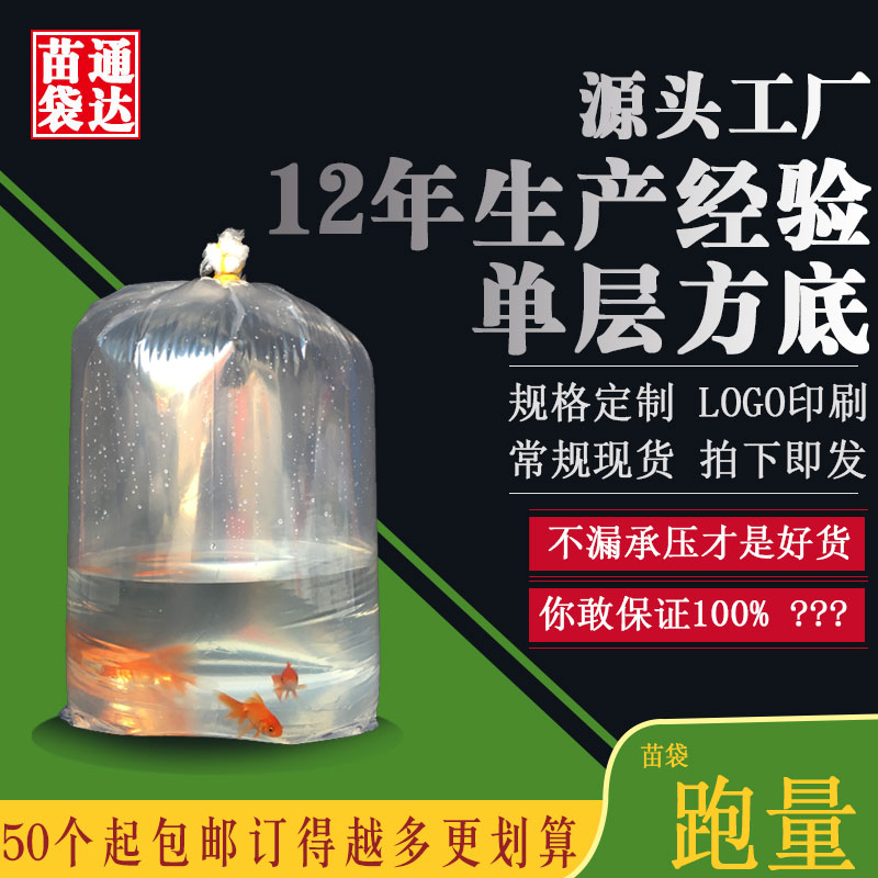 40*60单层双面厚度12/16C鱼虾氧气打包袋水族观赏鱼运输塑料袋 - 图2