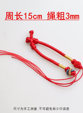 手链编绳半成品可穿珠转运珠黄金饰品吊坠宝宝手绳手工编织平安扣