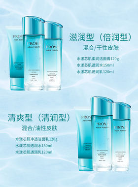 珀莱雅套装水漾芯肌保湿双享套盒四件套补水保湿倍润清润护肤正品