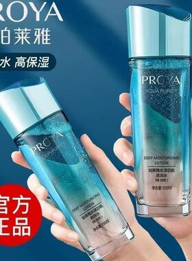 珀莱雅化妆水正品泊柏水漾芯肌透润水倍润型滋润补水保湿锁水滋养