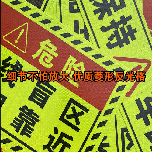此处视线盲区请勿靠近大货车车贴纸卡车视觉盲区车贴纸反光提示贴 - 图0