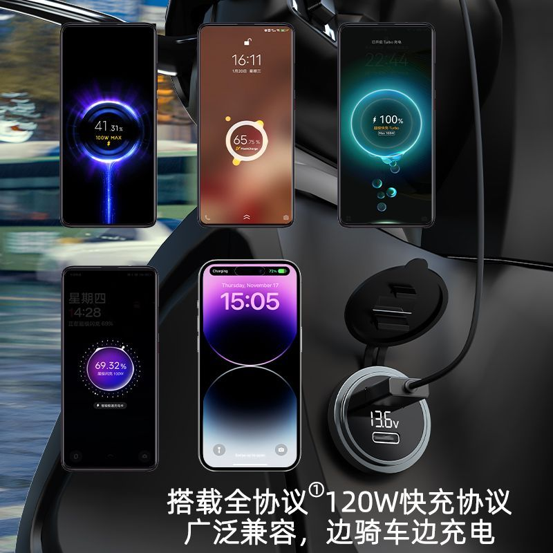 120W电动车手机充电器九号小牛改装USB转接头车充PD快充加防水66w,淘宝优惠券,粉丝福利购,淘宝优惠卷