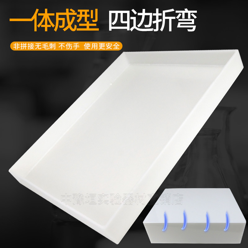 实验室PP聚丙烯耐酸碱防腐蚀二次容器试剂瓶防泄漏化学品托盘废液,淘宝优惠券,粉丝福利购,淘宝优惠卷