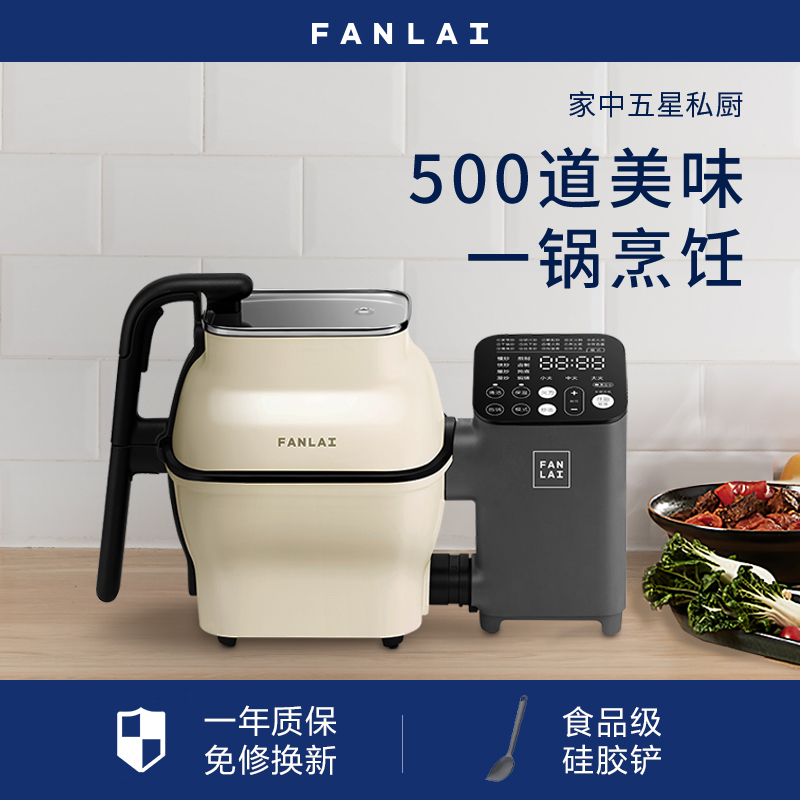 新款智能炒菜机器人家用烹饪机自动炒菜机懒人做饭炒饭机炒锅-图0