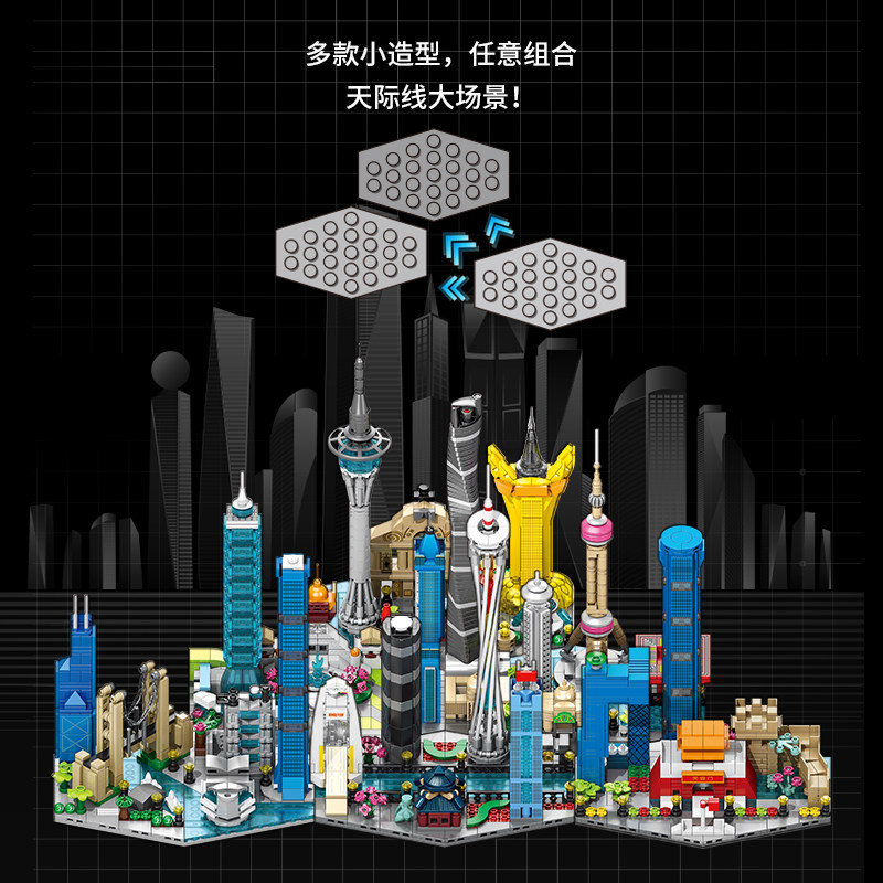 城市天际线街景积木儿童益智力拼装著名地标建筑拼图男孩玩具礼物,淘宝优惠券,粉丝福利购,淘宝优惠卷