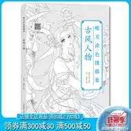 漫画填色 新人首单立减十元 21年7月 淘宝海外