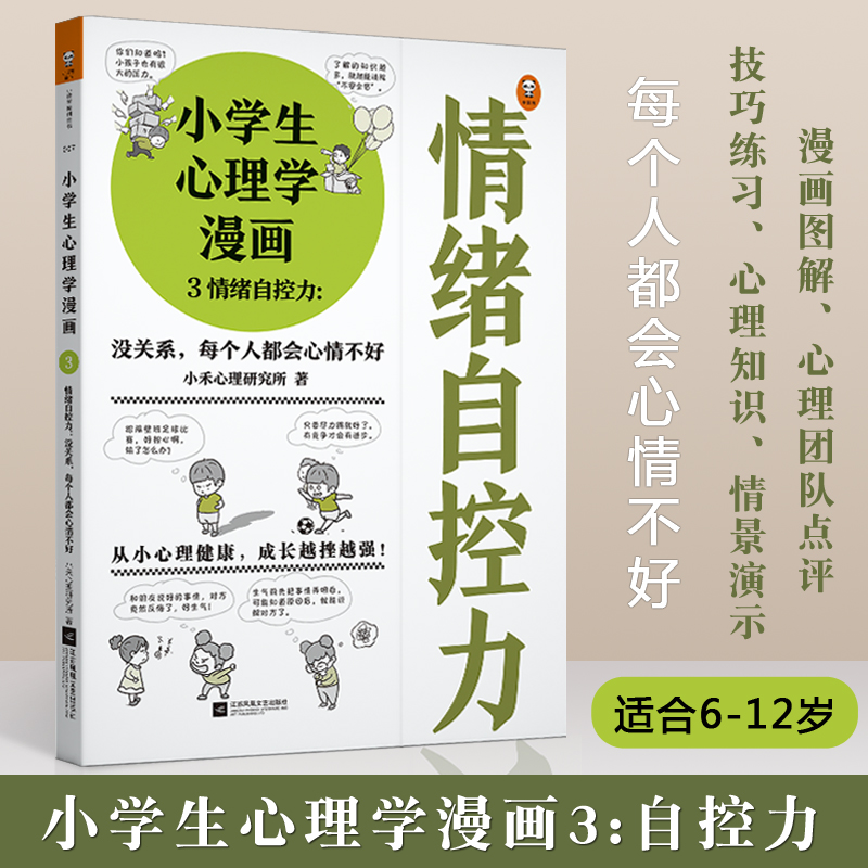心理学漫画推荐品牌 新人首单立减十元 21年6月 淘宝海外 心理学漫画推荐品牌 新人首单立减十元 21年6月 淘宝海外