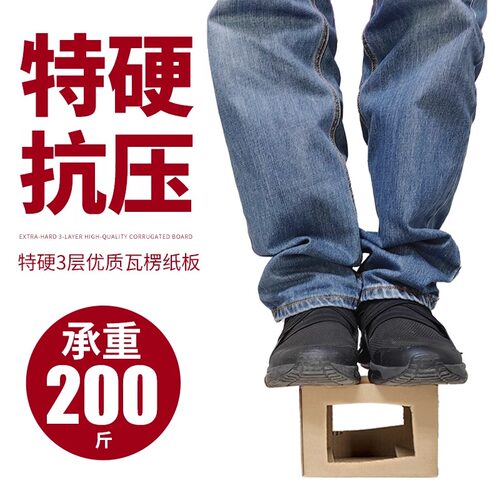 纸箱打包箱批发搬家加厚加硬大号收纳箱包装纸盒订制快递箱子 - 图0