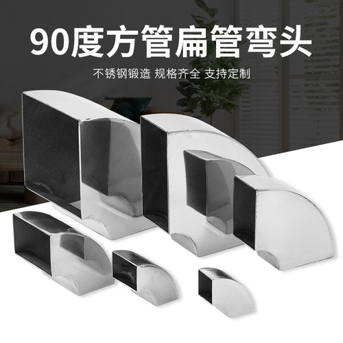 不锈钢方管弯头90度 矩形直角焊接转弯配件白钢铁方框支架方弯头 - 图0