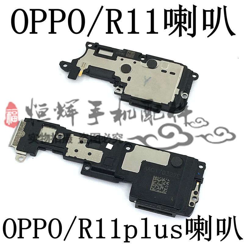 适用OP R9S R9plus R9sp A73 R11SPLUS R11plus A57 A59 R7S喇叭-图2