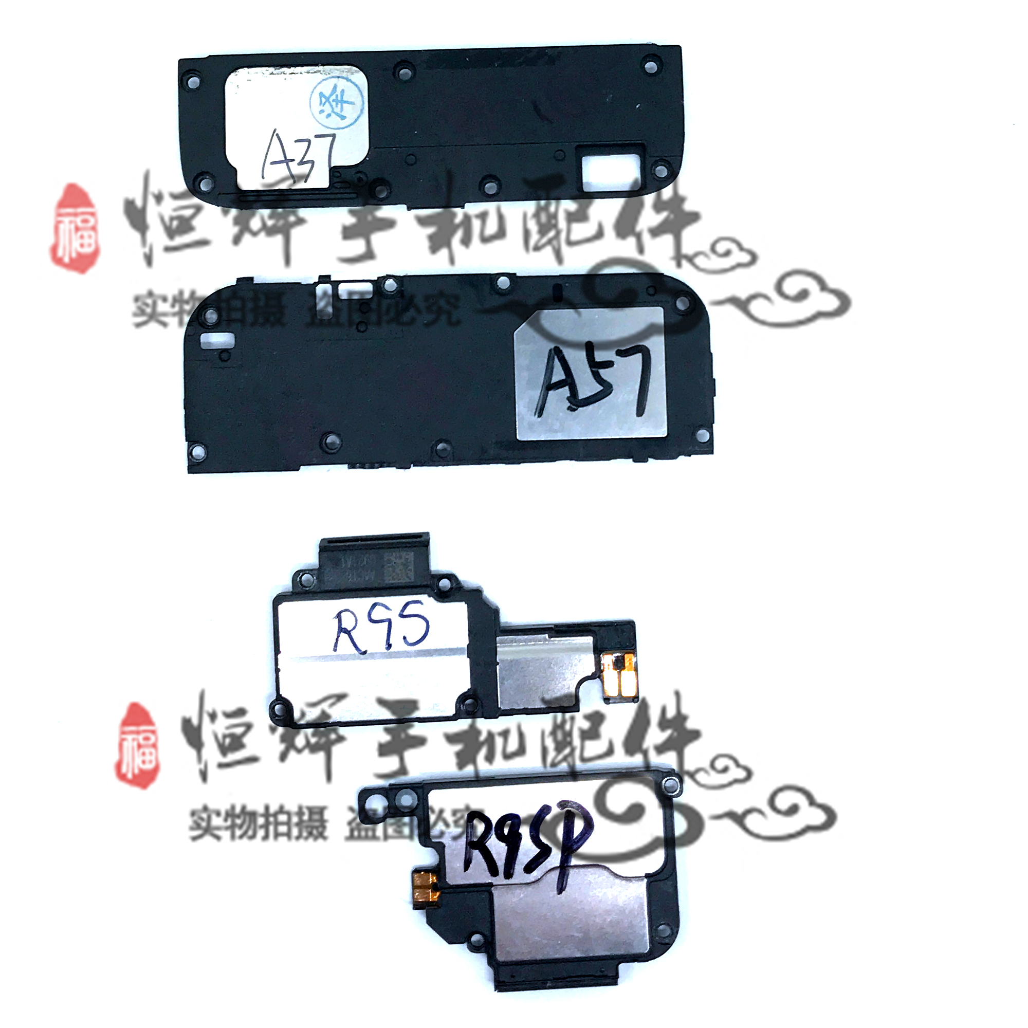 适用OP R9S R9plus R9sp A73 R11SPLUS R11plus A57 A59 R7S喇叭-图1