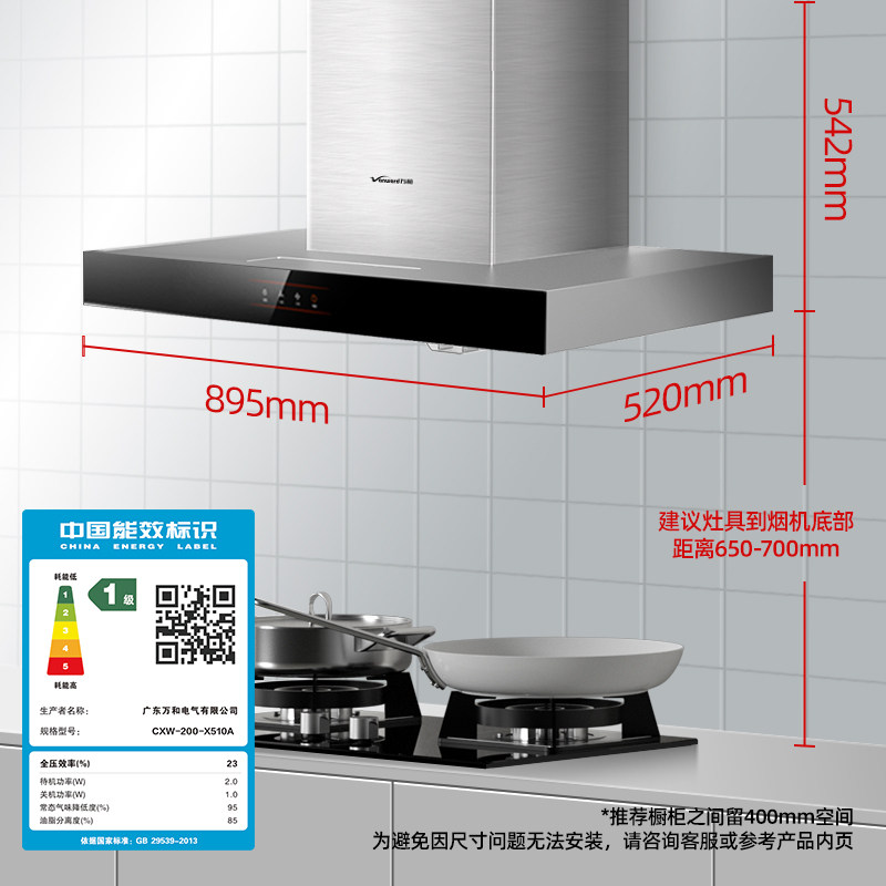 万和x510a抽油烟机套餐组合燃气灶 vanward万和绯鸟烟灶消套装